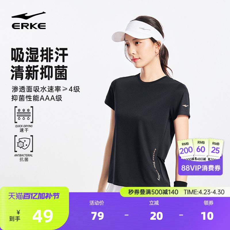 鸿星尔克抗菌短袖女2026夏季新款女士跑步运动速干衣透气羽毛球服