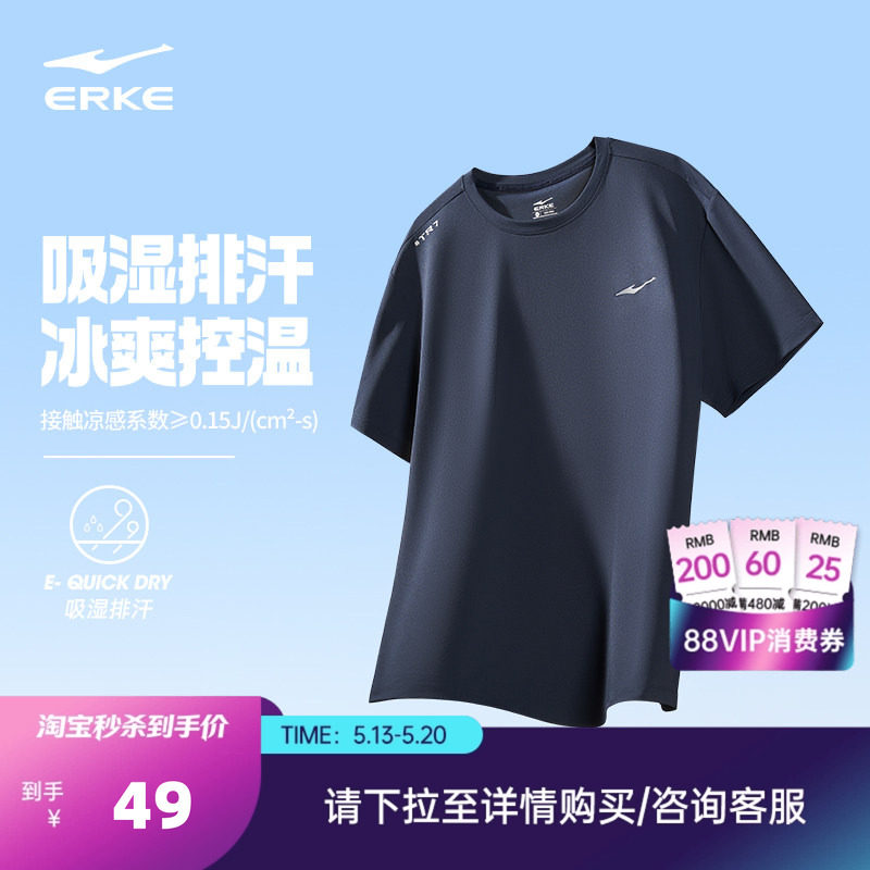鸿星尔克短袖t恤男夏季新款男士爸爸衣服透气运动上衣冰丝速干衣