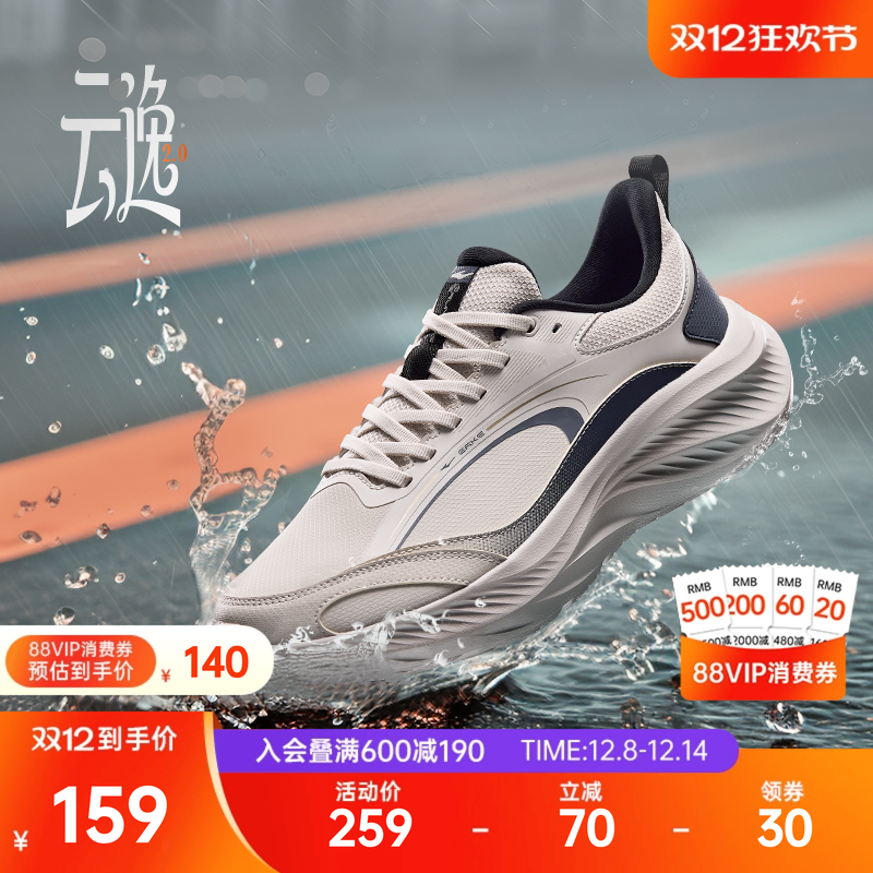 云逸2鸿星尔克软底跑步鞋鞋子