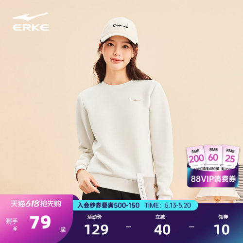 鸿星尔克卫衣女款2026春季新款女士运动圆领长袖白色上衣女装衣服
