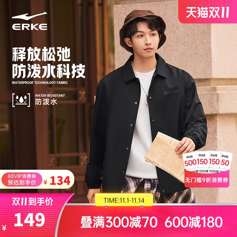erke/鸿星尔克男士夹克外套