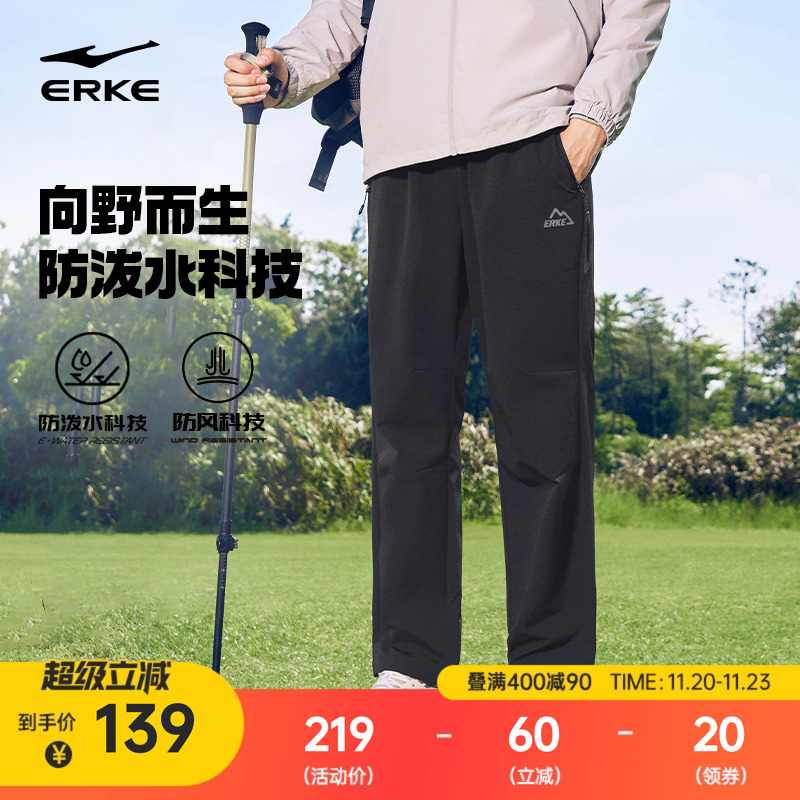 鸿星尔克男士户外软壳裤