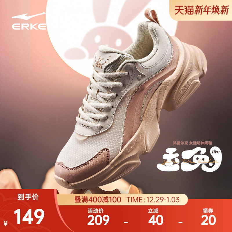 鸿星尔克玉兔lite新款女鞋运动鞋秋冬休闲鞋百搭厚底增高老爹鞋女