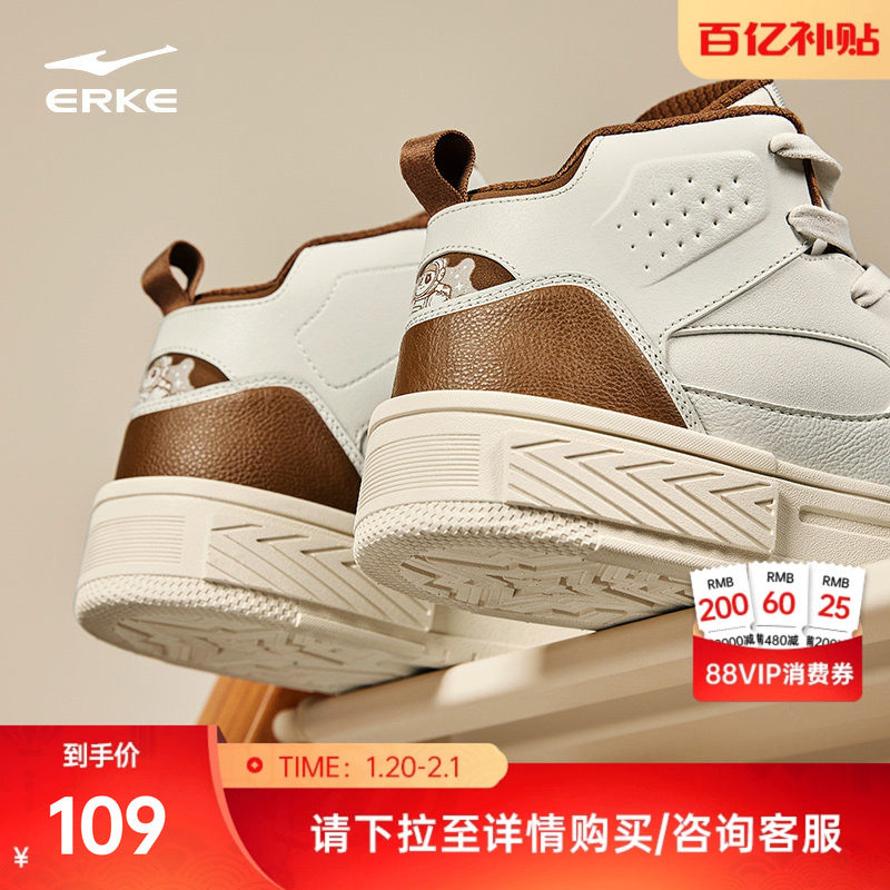 星球熊猫鸿星尔克高帮板鞋男鞋冬季新款鞋子情侣休闲鞋女款运动鞋,运动鞋new,板鞋,淘宝优惠券,粉丝福利购,淘宝优惠卷