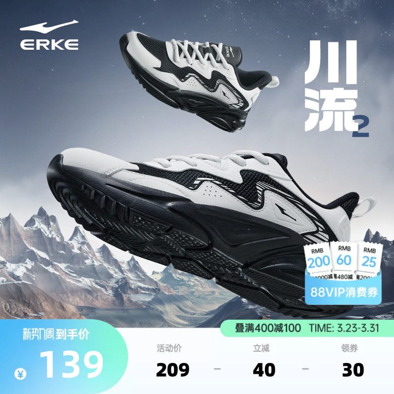 鸿星尔克川流2男鞋休闲鞋夏季百搭黑色鞋子轻便增高男士运动鞋