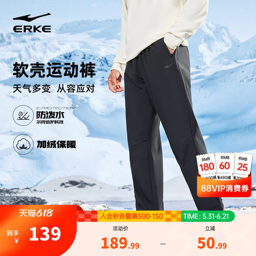 鸿星尔克男士防泼水长裤