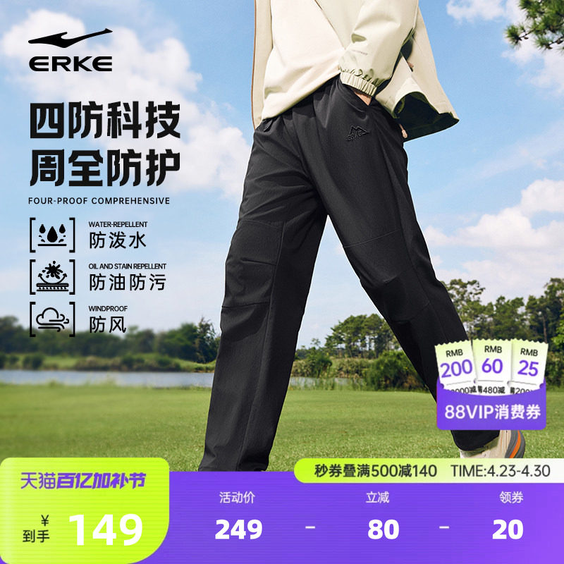 鸿星尔克运动裤男春季男士户外冲锋裤子三防直筒软壳裤防风男裤