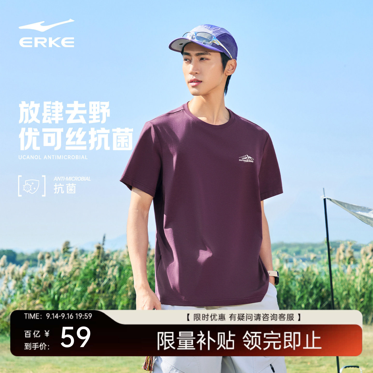鸿星尔克短袖男2026夏季新款男士户外优可丝抗菌运动休闲半袖t恤