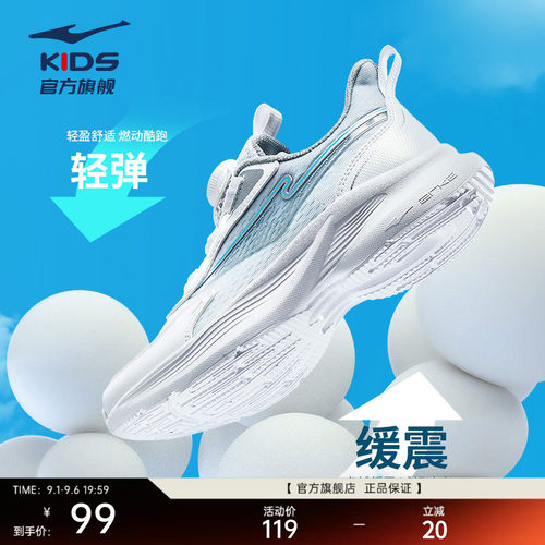 鸿星尔克软弹儿童鞋轻便跑鞋