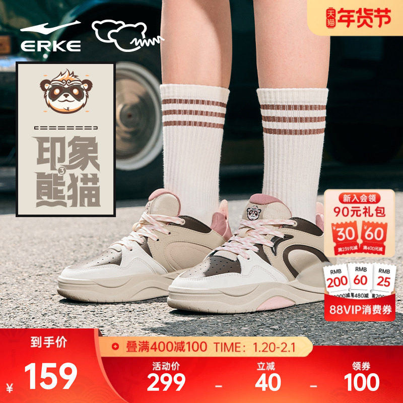 鸿星尔克女鞋高帮板鞋印象熊猫冬季新款鞋子厚底百搭休闲鞋运动鞋,运动鞋new,板鞋,淘宝优惠券,粉丝福利购,淘宝优惠卷