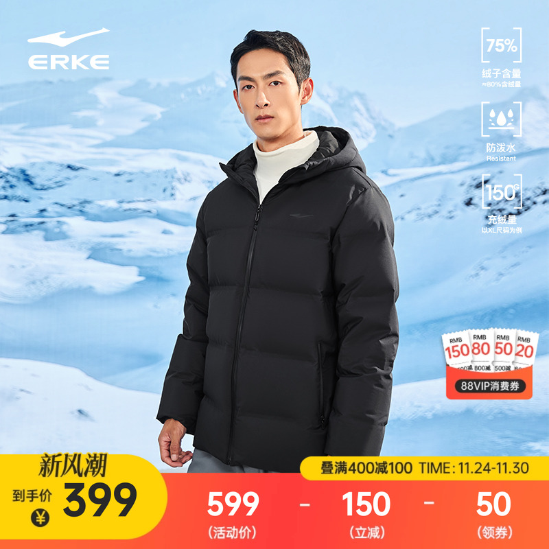 鸿星尔克羽绒服男冬季新款男士防泼水抗静电运动保暖羽绒夹克外套
