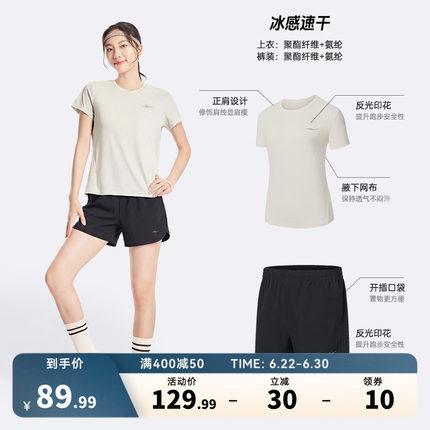 鸿星尔克速干运动套装女款夏季女士羽毛球跑步运动服妈妈短袖短裤