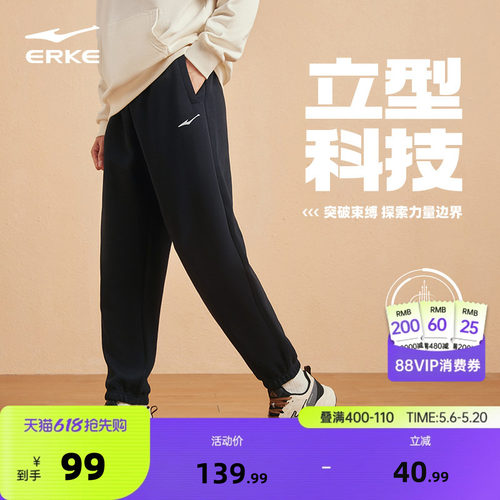 鸿星尔克针织裤新品透气