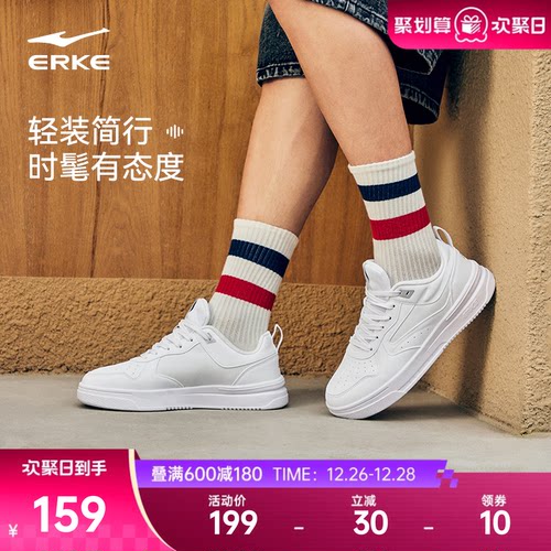 鸿星尔克板鞋男鞋潮流小白鞋新款情侣男士鞋