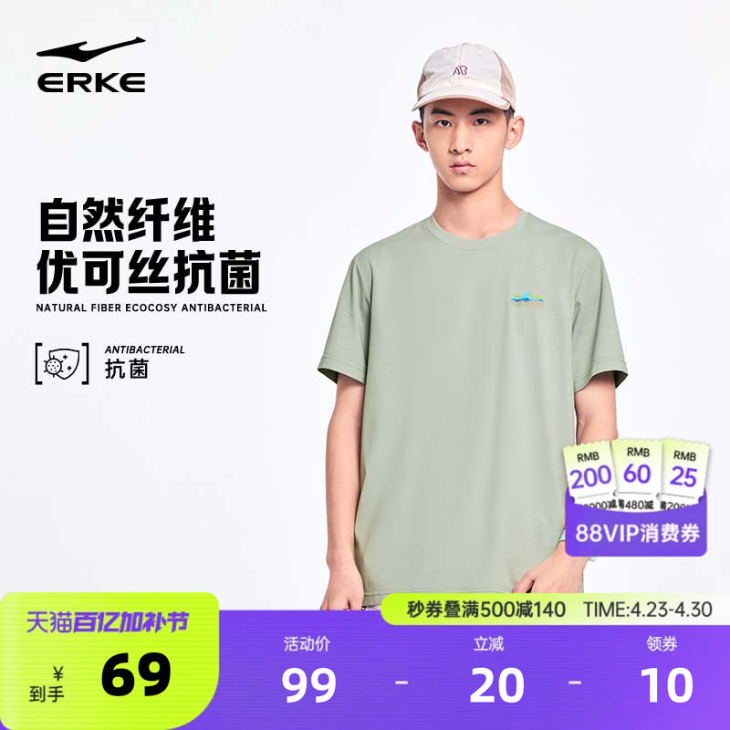 鸿星尔克短袖男2026夏季新款男士优可丝运动抗菌休闲t恤半袖上衣