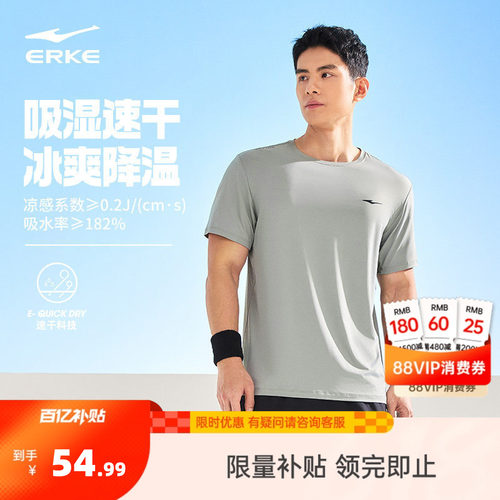 erke/鸿星尔克速干短袖t恤男
