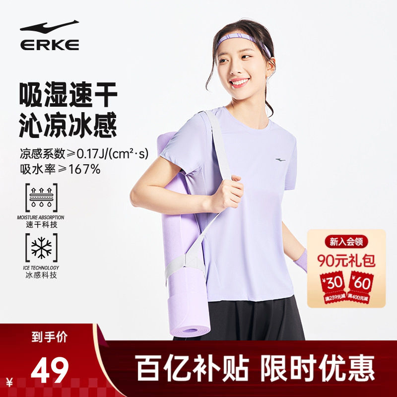 鸿星尔克速干衣女2026夏季新款女士瑜伽跑步健身运动冰丝短袖t恤