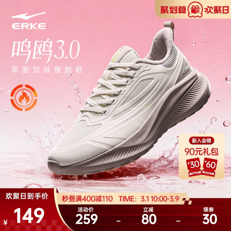 鸿星尔克鸣鸥3冬季软底跑步鞋女棉鞋加绒保暖运动鞋减震防水女鞋