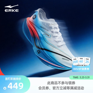 路跑男鞋 鸿星尔克飞鸿mix蹬滚型竞训碳板跑步鞋 专业马拉松运动鞋