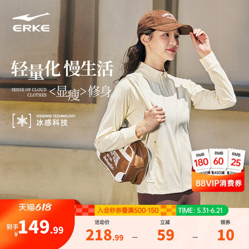 erke/鸿星尔克运动外套女