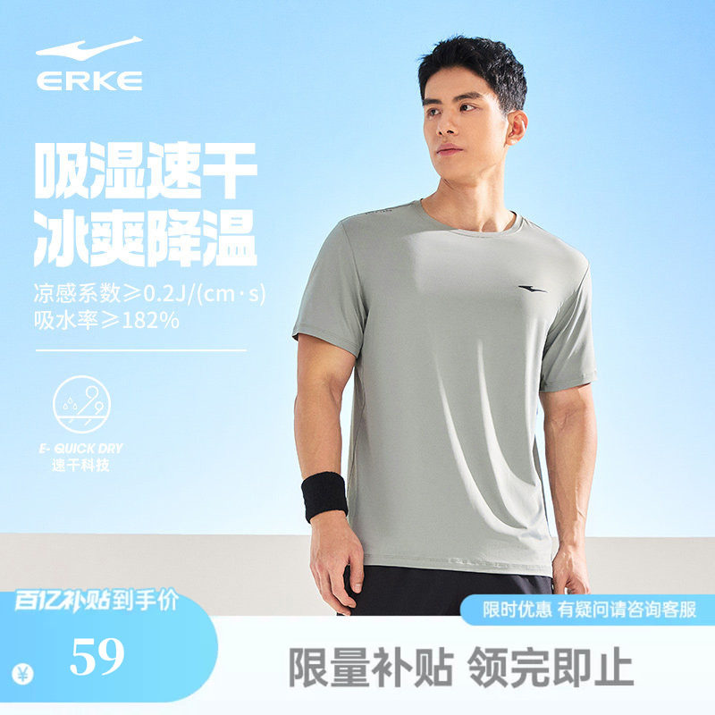 鸿星尔克短袖男2026夏季新款男士跑步运动t恤冲孔透气冰丝速干衣