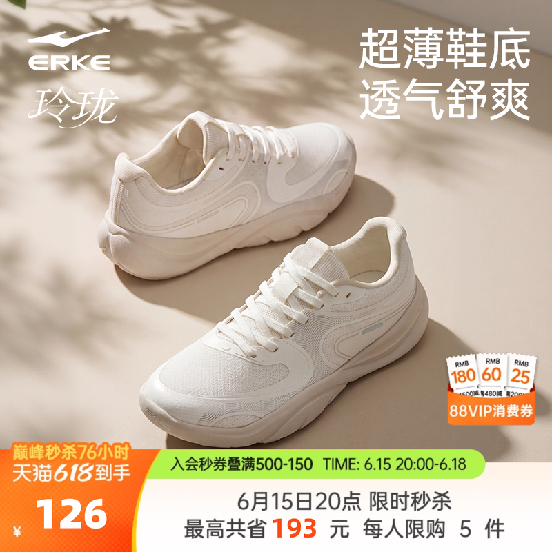 玲珑鸿星尔克女鞋夏季透气综训鞋女款回弹减震运动鞋软底健身跑鞋