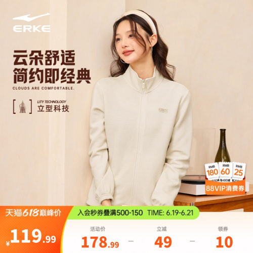 erke/鸿星尔克针织外套女