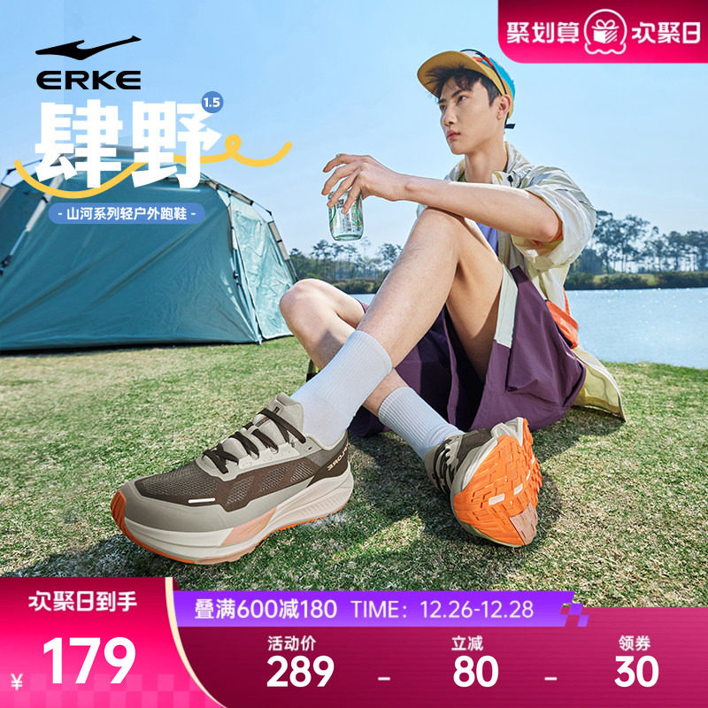 鸿星尔克肆野1.5男户外跑步鞋冬季款减震运动鞋防泼水徒步登山鞋