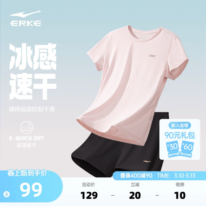 鸿星尔克运动套装女夏季女士速干衣羽毛球跑步运动服短袖t恤短裤