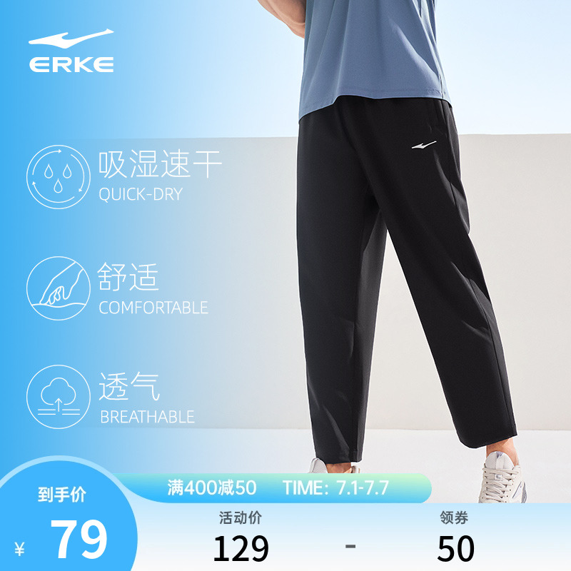 鴻星爾克男子透氣速干運動長褲