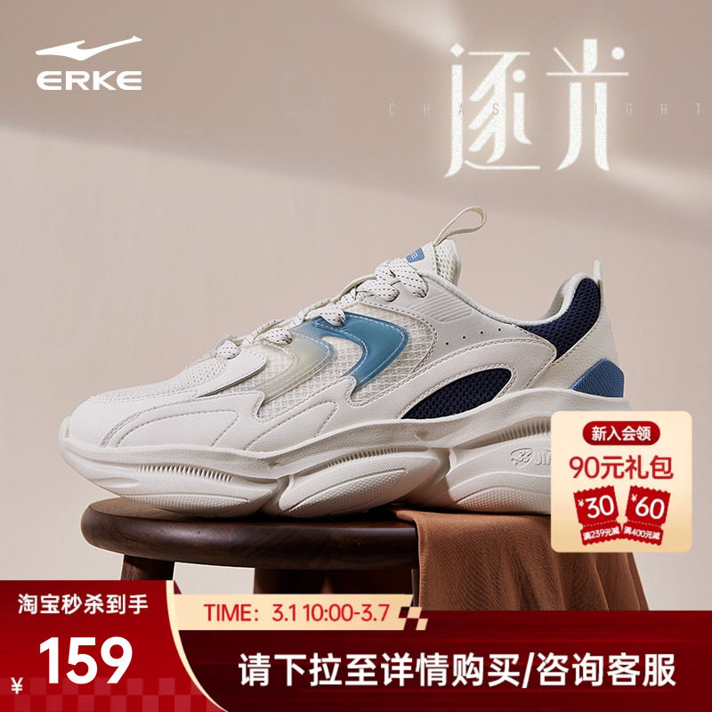 鸿星尔克逐光男鞋运动鞋秋冬新款透气网面鞋子增高老爹鞋休闲鞋