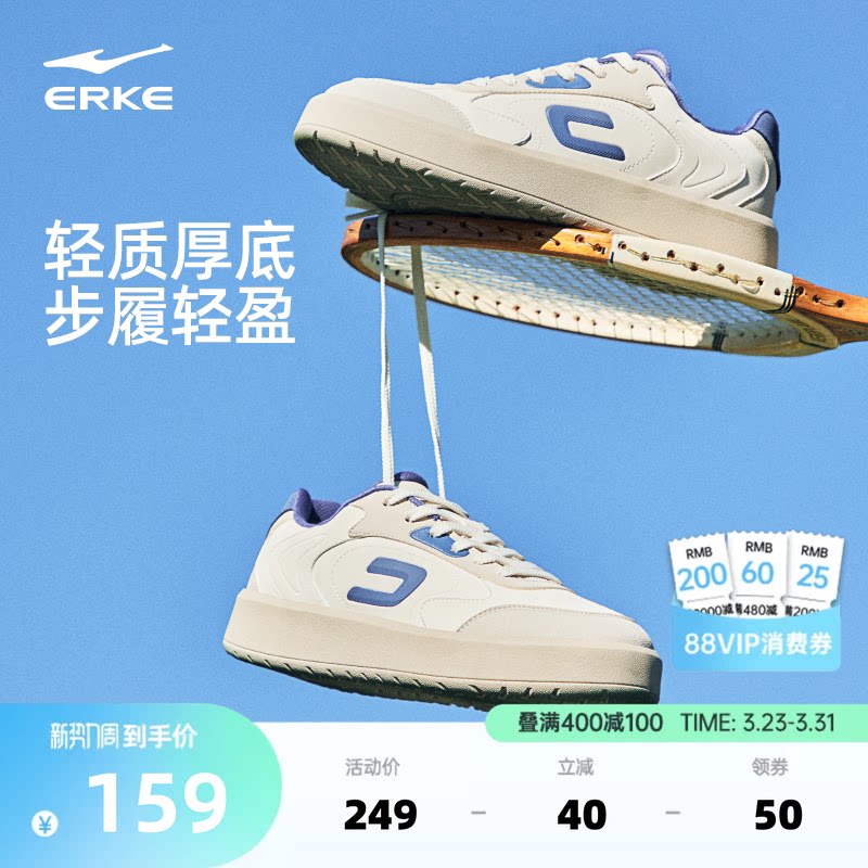 菁英鸿星尔克板鞋男鞋春季新款鞋子小白鞋青少年运动鞋学生休闲鞋