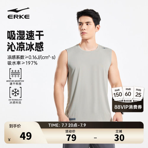 erke/鸿星尔克速干运动背心男