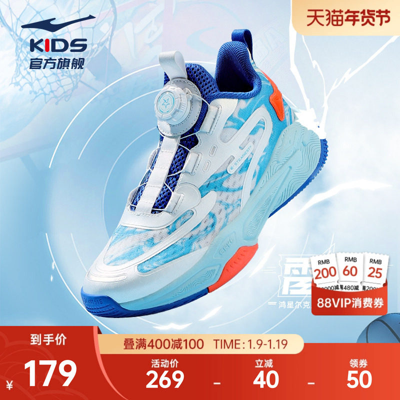 雷鸣鸿星尔克童鞋儿童运动鞋冬季新款男童耐磨专业篮球鞋大童鞋子,运动鞋new,童鞋/青少年鞋,淘宝优惠券,粉丝福利购,淘宝优惠卷