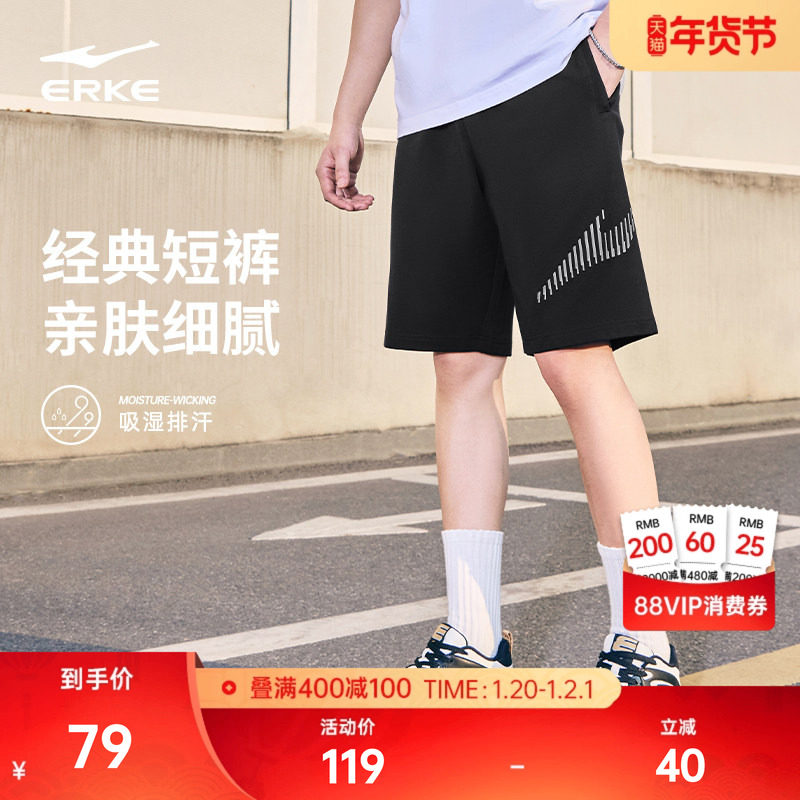 鸿星尔克运动短裤男夏季新款男士休闲五分裤男子宽松针织男生裤子,运动服/休闲服装,运动中长裤／短裤,淘宝优惠券,粉丝福利购,淘宝优惠卷