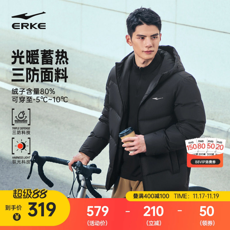 驭光3.0鸿星尔克于适同款羽绒服男冬季新款男士三防棉服爸爸外套