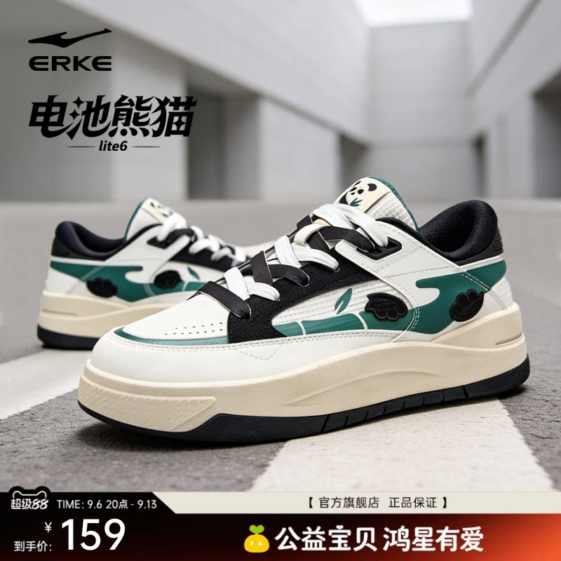 电池熊猫lite6鸿星尔克板鞋男鞋图片