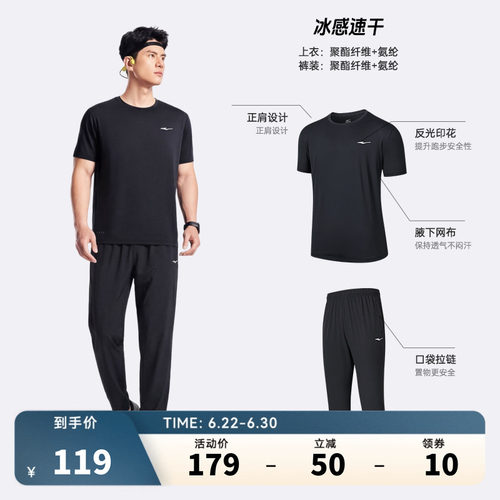 erke/鸿星尔克男士运动套装