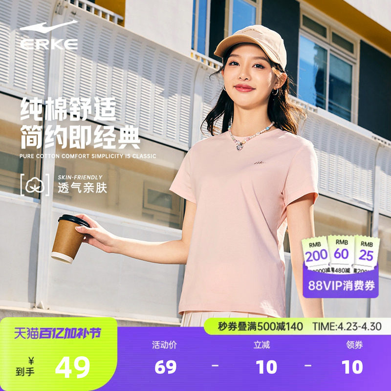 鸿星尔克短袖女款2026夏季新款女士纯棉透气运动t恤女装半袖上衣