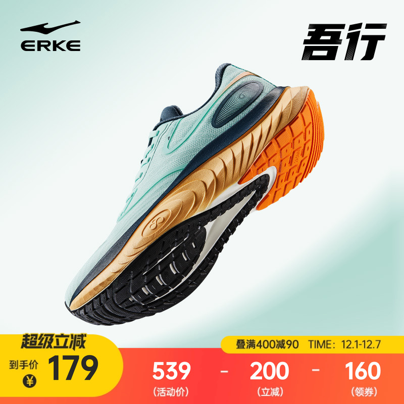 鸿星尔克吾行公园男女跑鞋2代