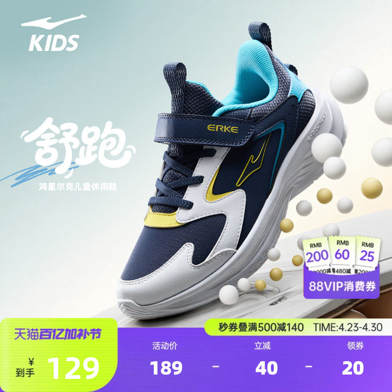 舒跑鸿星尔克儿童鞋春季新款鞋子防水运动鞋男童跑步鞋女童休闲鞋