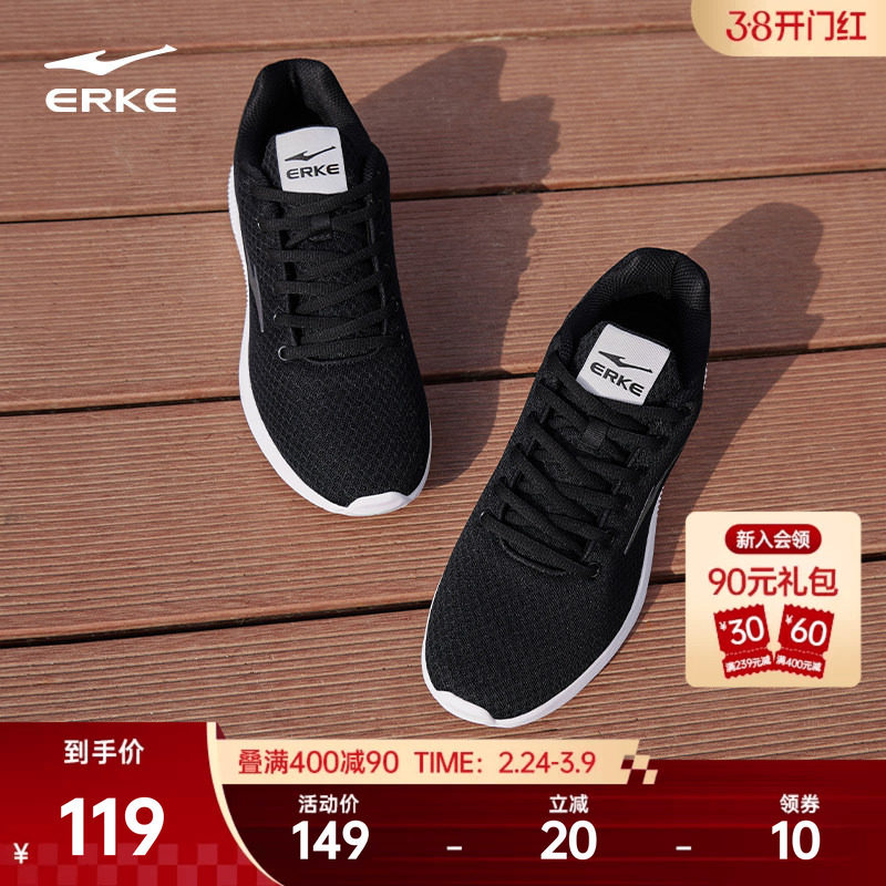 鸿星尔克运动鞋男鞋冬季网面轻便鞋子百搭休闲软底减震学生跑步鞋