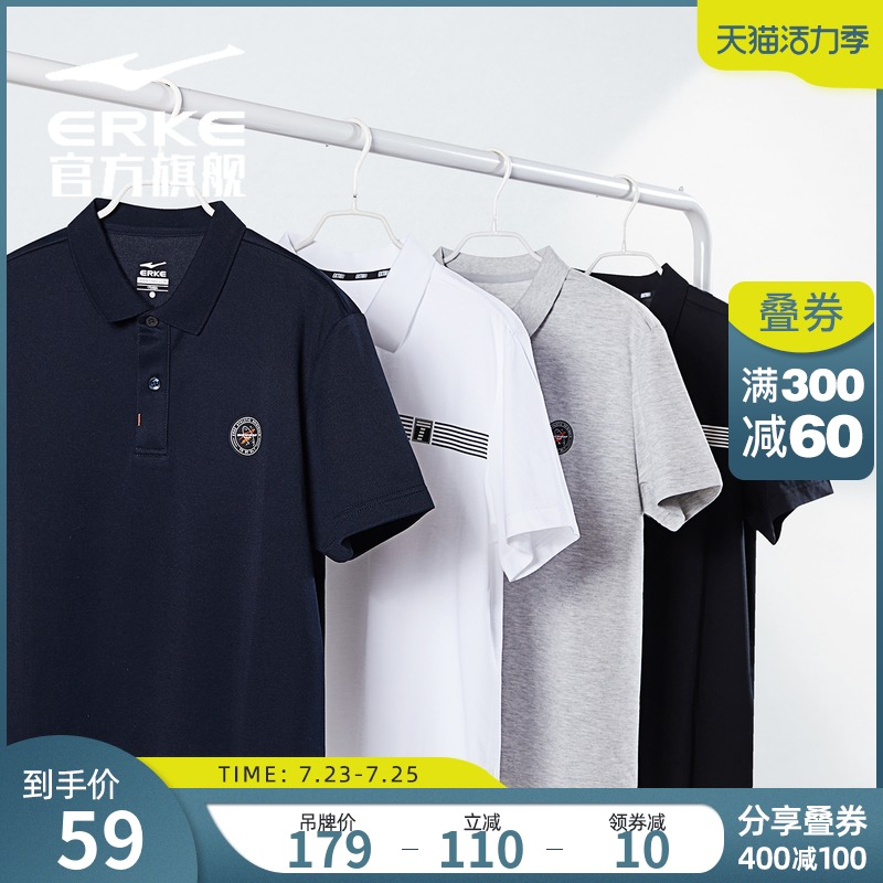 鸿星尔克短袖2021夏季男士上衣透气T运动休闲网球POLO衫翻领T恤男