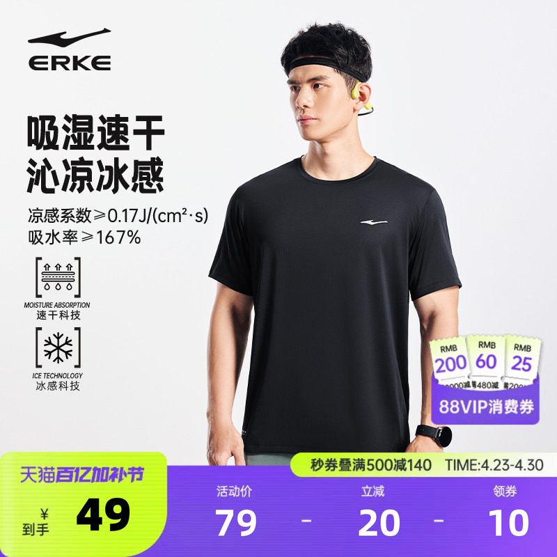 鸿星尔克健身服男2026夏季新款男士跑步训练速干冰丝运动短袖t恤