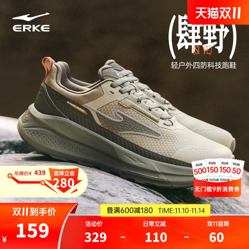 鸿星尔克肆野跑步鞋男黑色秋冬防水男鞋软底减震运动鞋耐磨登山鞋