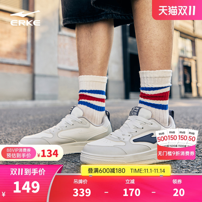 鸿星尔克低帮厚底男板鞋