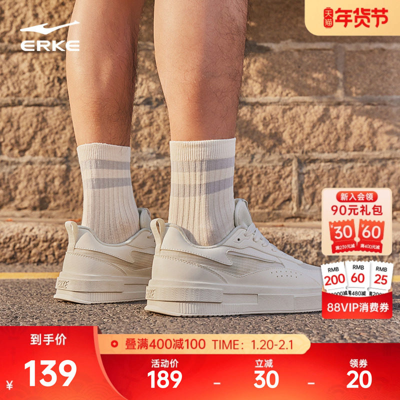 鸿星尔克板鞋冬季网面透气男鞋厚底运动鞋惊鸿休闲鞋男款小白鞋子,运动鞋new,板鞋,淘宝优惠券,粉丝福利购,淘宝优惠卷