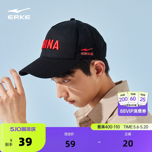 男女百搭运动帽鸿星尔克