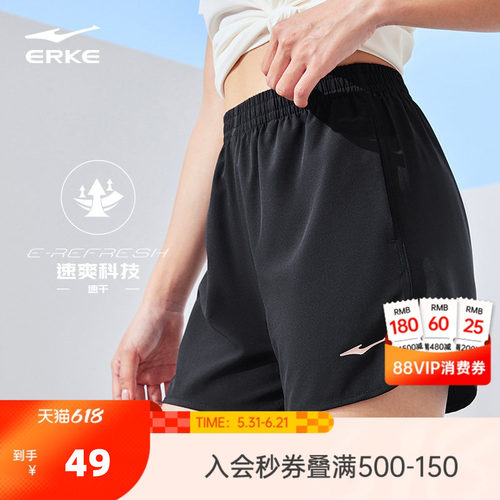 erke/鸿星尔克女士速干短裤