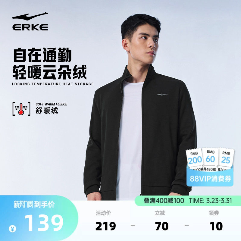 鸿星尔克外套男款春季男士运动针织开衫卫衣夹克休闲上衣爸爸男装